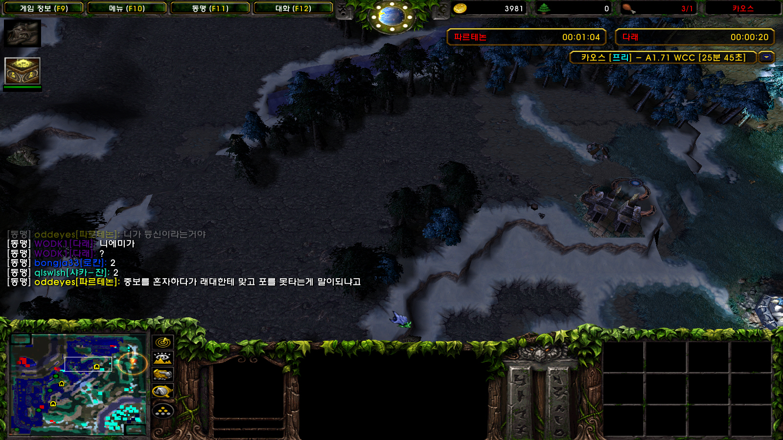 [포맷변환]WC3ScrnShot_020721_163354_01.jpg