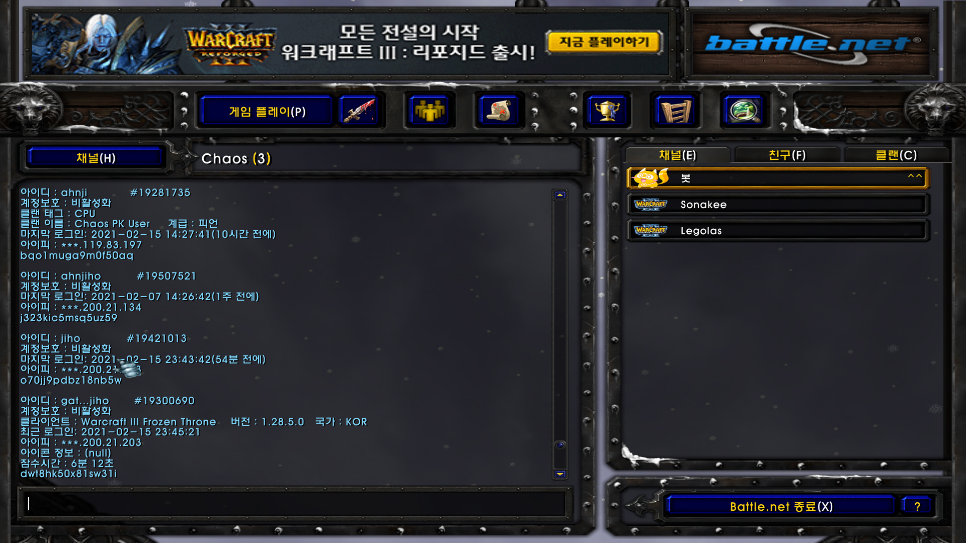 [포맷변환]WC3ScrnShot_021621_003856_01.jpg