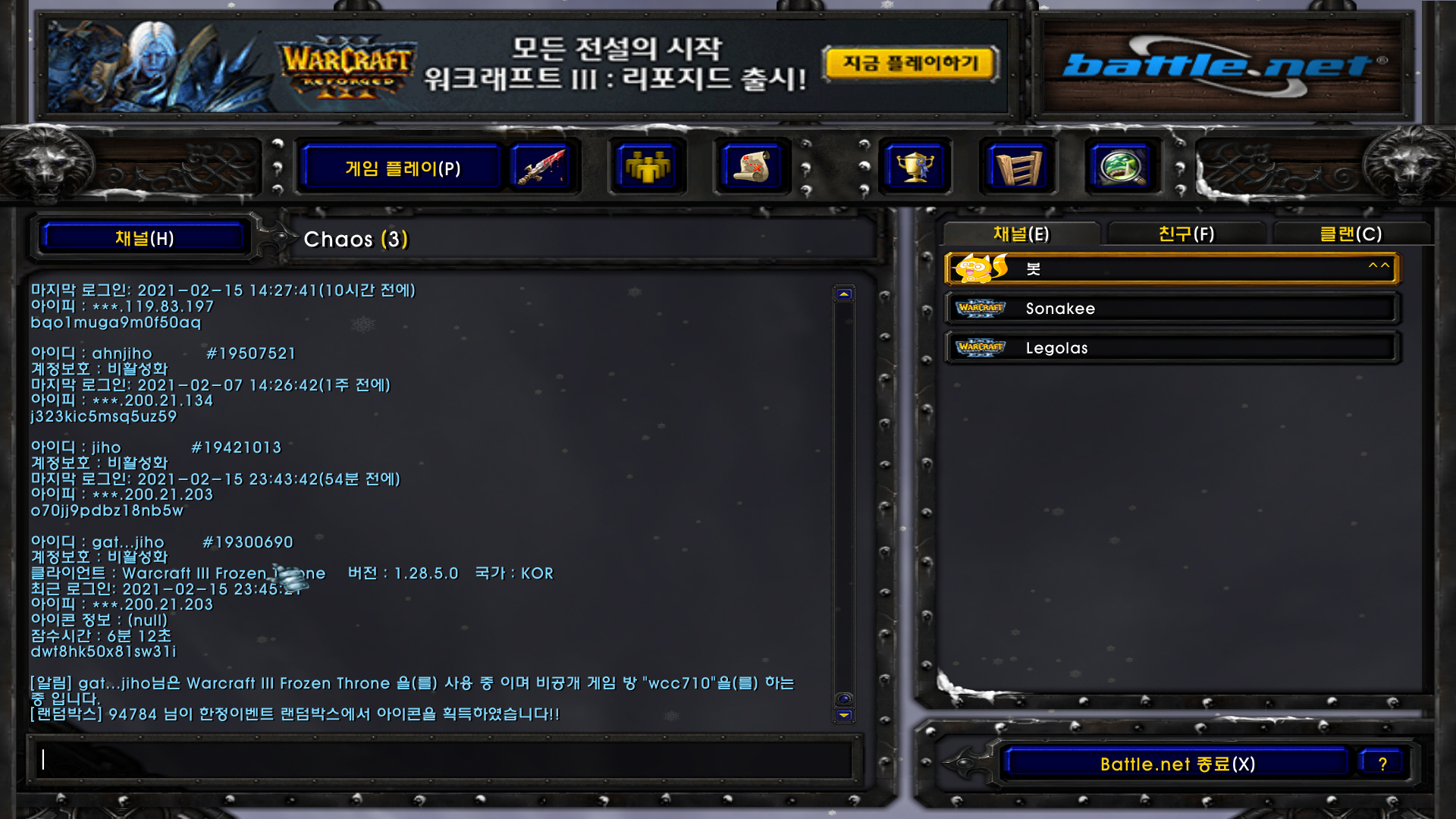 [포맷변환]WC3ScrnShot_021621_003903_02.jpg