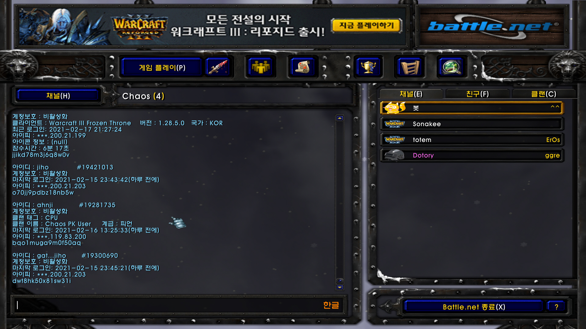 [포맷변환]WC3ScrnShot_021721_232158_02.jpg