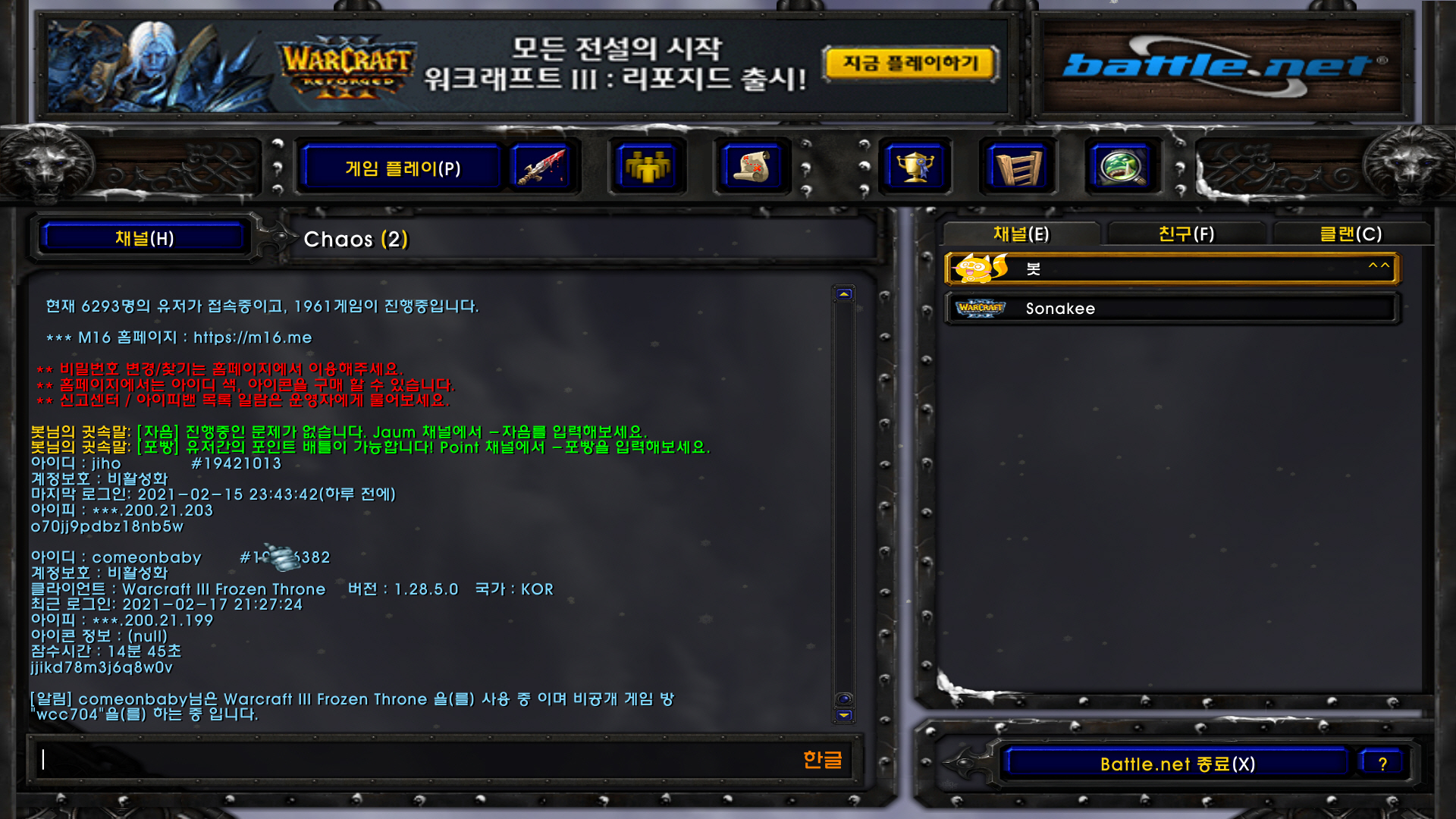 [포맷변환]WC3ScrnShot_021721_233006_03.jpg