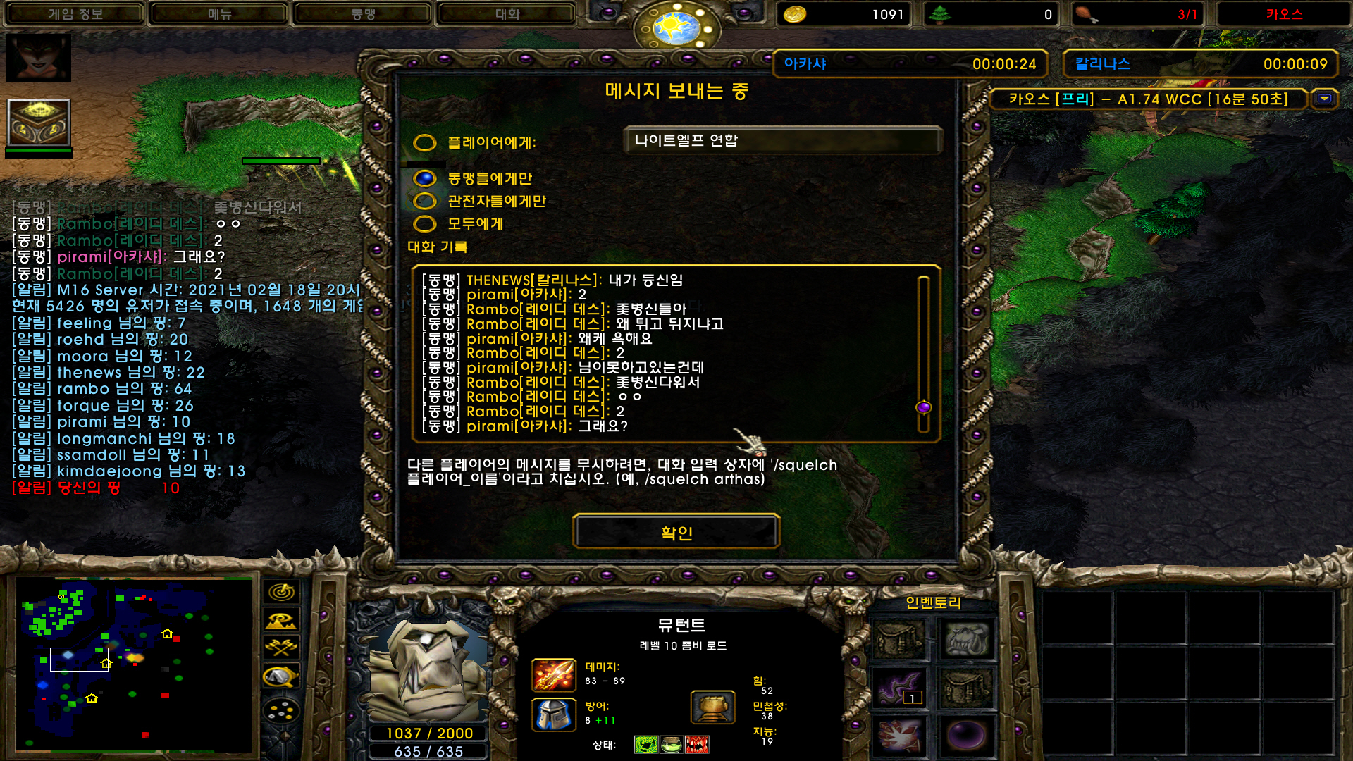 [포맷변환]WC3ScrnShot_021821_205130_02.jpg