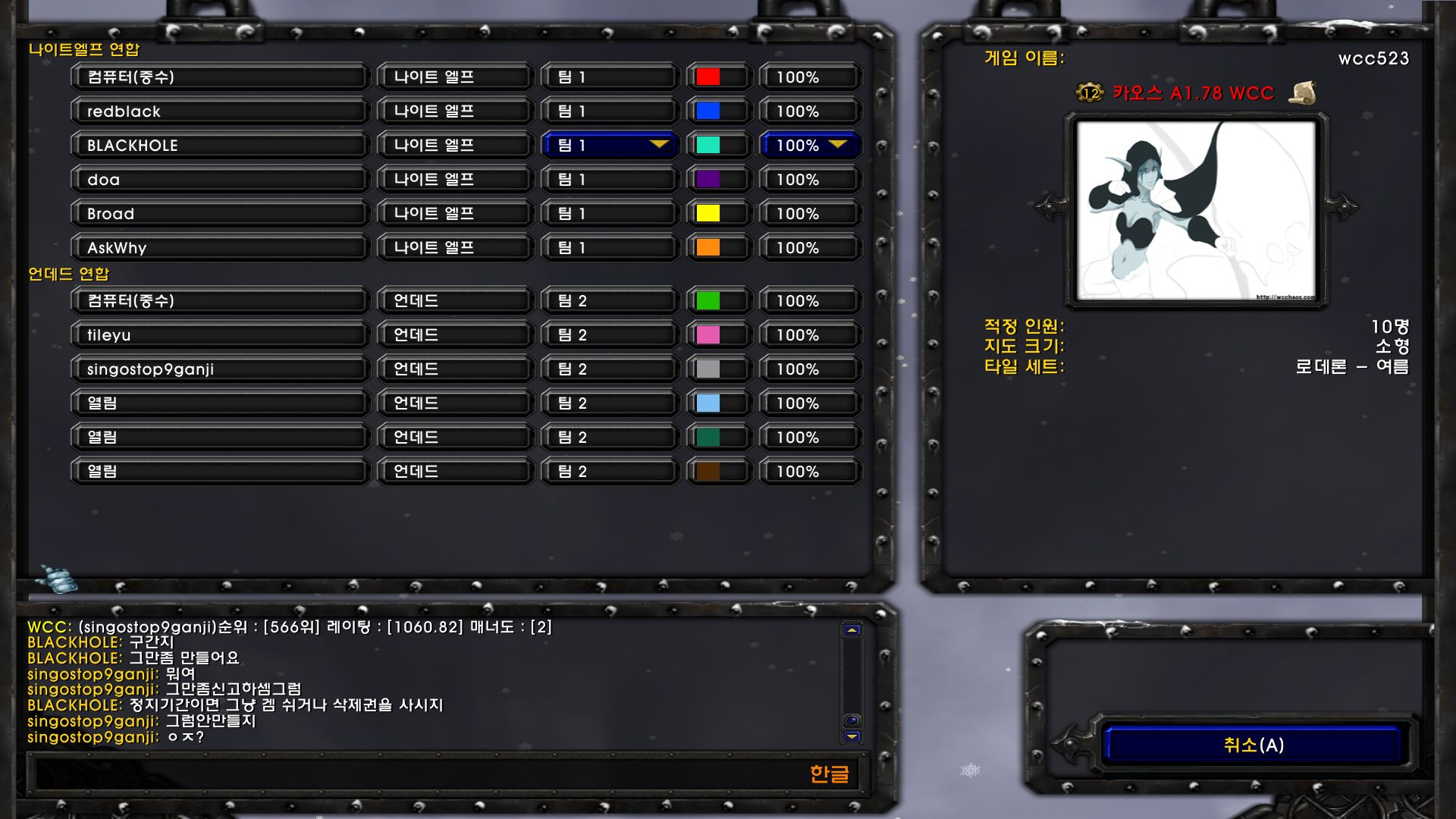 WC3ScrnShot_030321_023948_01.jpg