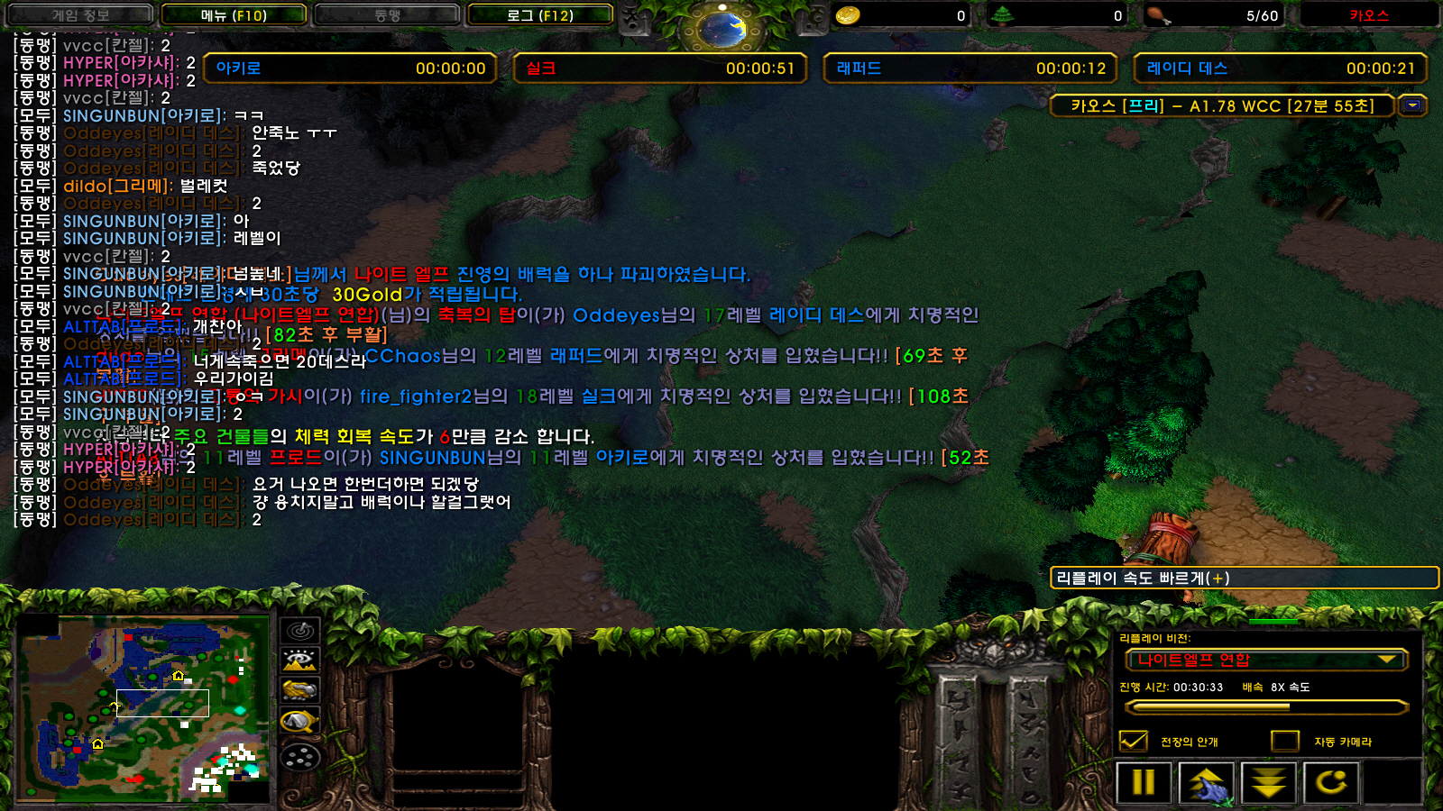 [포맷변환]WC3ScrnShot_030621_174334_04.jpg