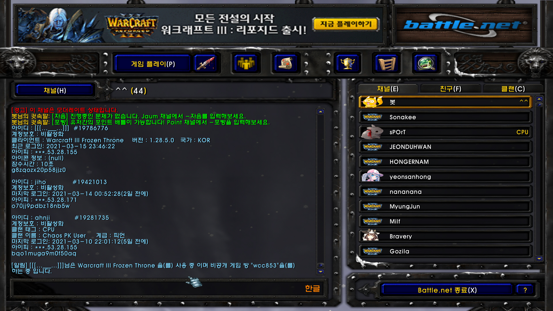 [포맷변환]WC3ScrnShot_031621_010747_01.jpg