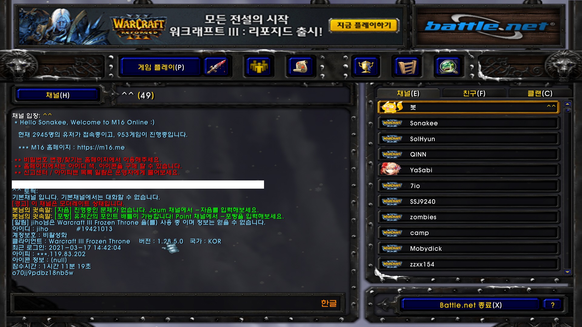 [포맷변환]WC3ScrnShot_031721_165127_01.jpg