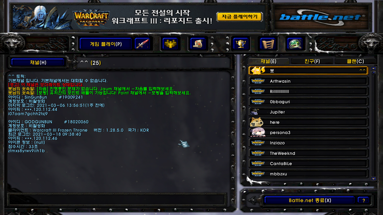 [포맷변환]WC3ScrnShot_031821_121146_01.jpg