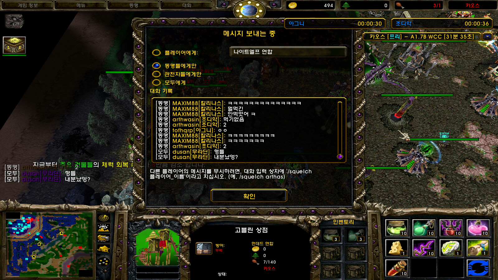 [포맷변환]WC3ScrnShot_040221_153028_02.jpg