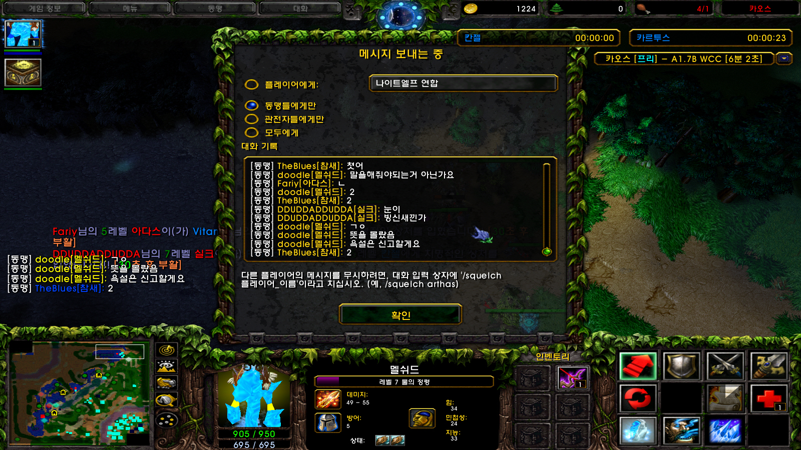 [포맷변환]WC3ScrnShot_041221_005049_01.jpg