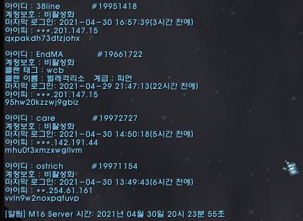 첨부4-4(20시 20분 기준 - 아이피 변화).png.jpg