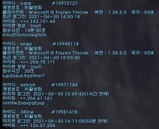 첨부4-3(15시 기준 - 아이피 변화).png.jpg