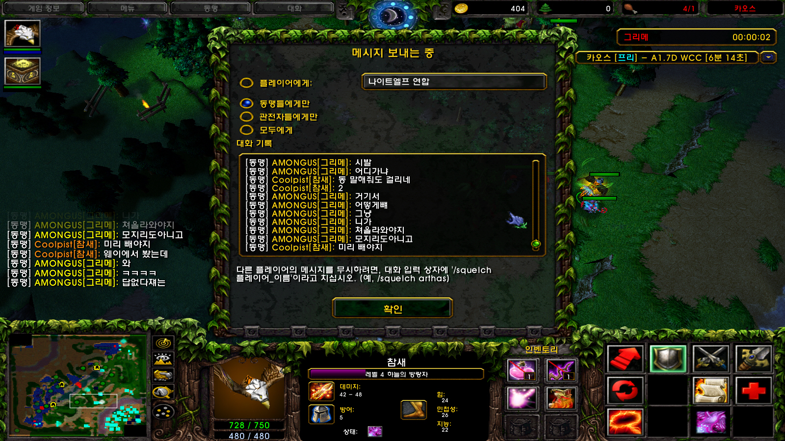 [포맷변환]WC3ScrnShot_050121_180201_03.jpg