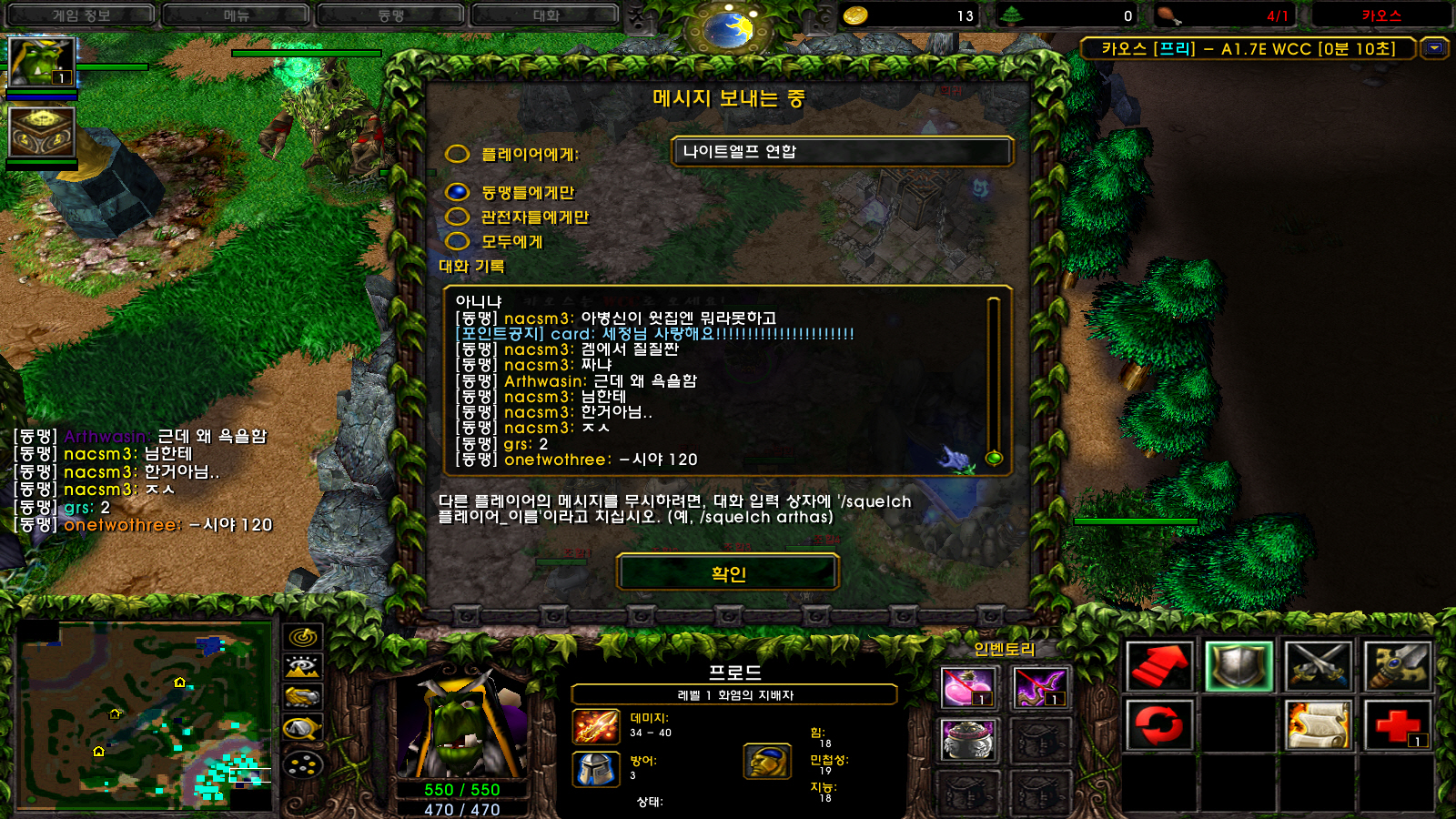 [포맷변환]WC3ScrnShot_050821_191742_01.jpg