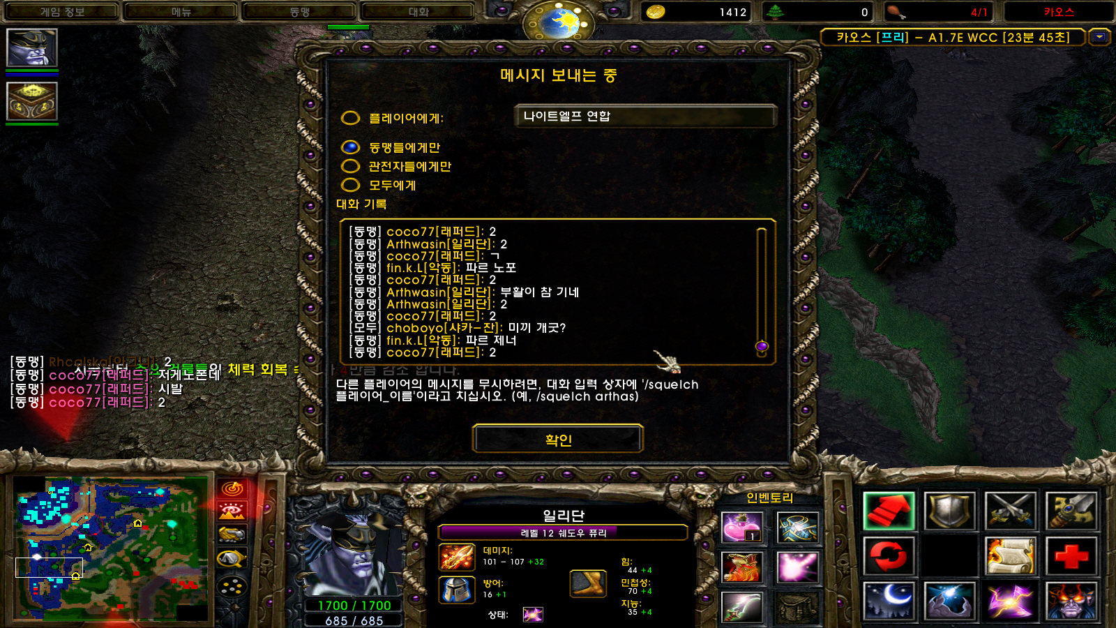 [포맷변환]WC3ScrnShot_050921_111409_02.jpg