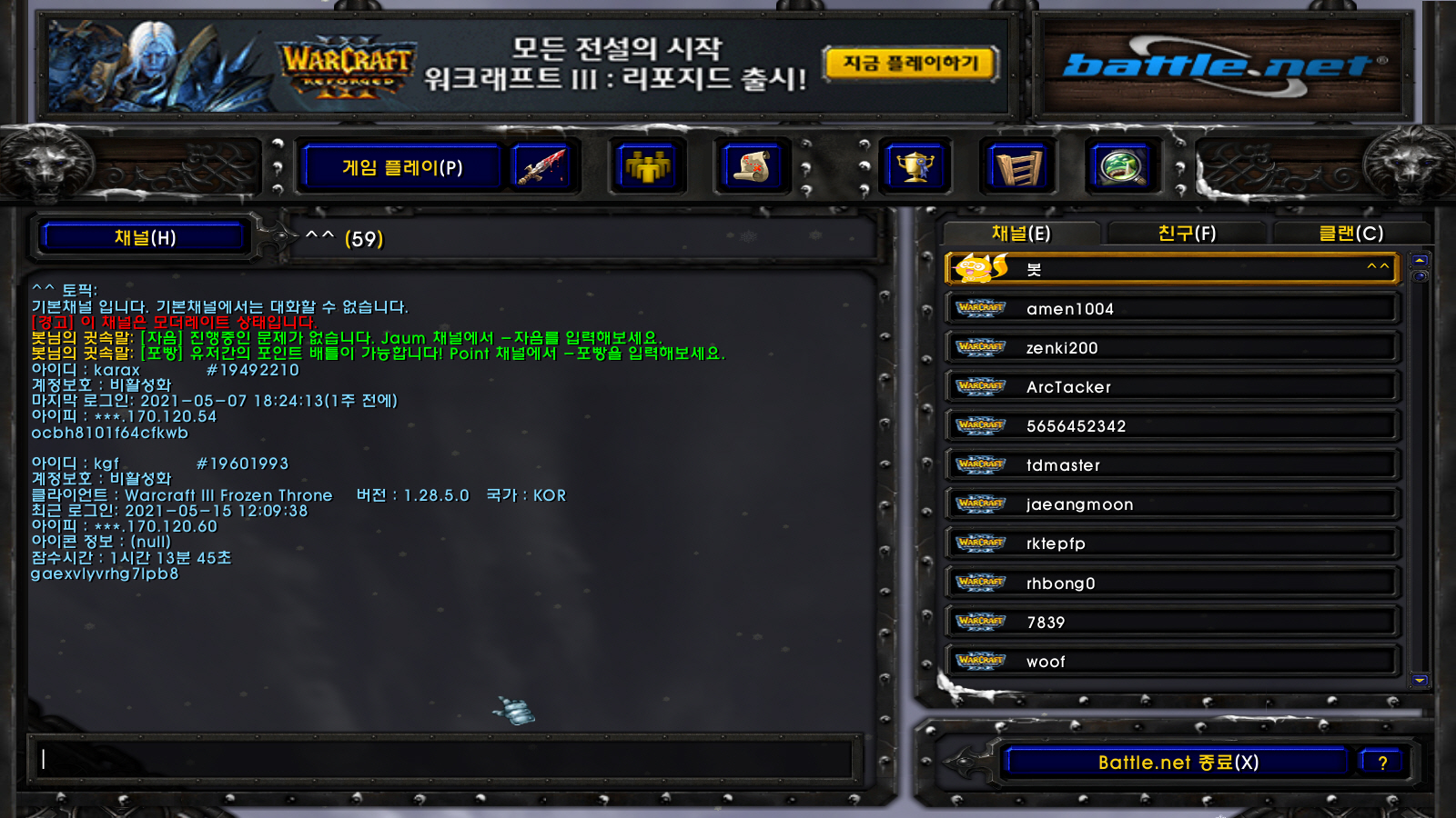 [포맷변환]WC3ScrnShot_051521_132311_01.jpg