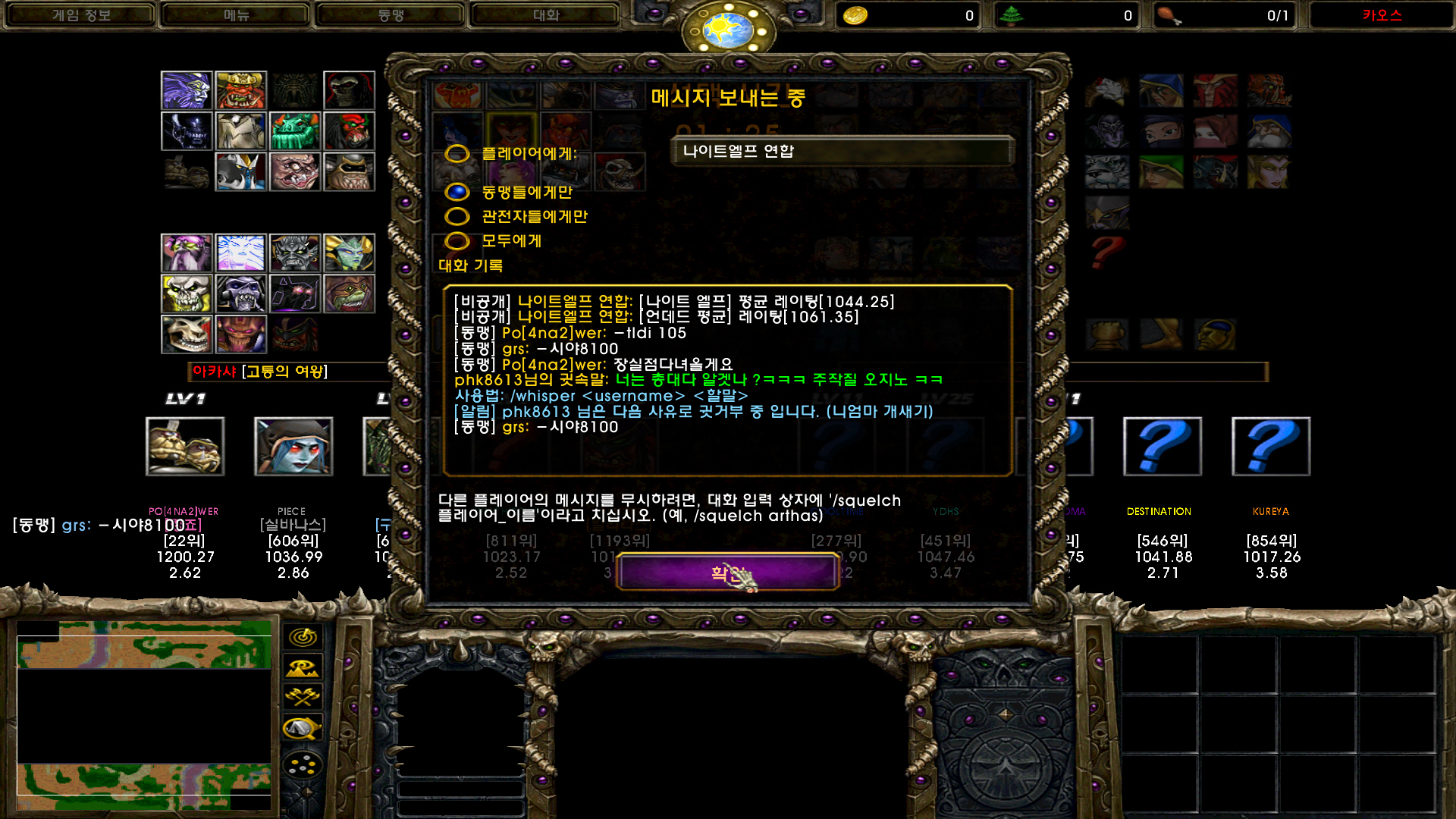 [포맷변환]WC3ScrnShot_051921_160619_03.jpg