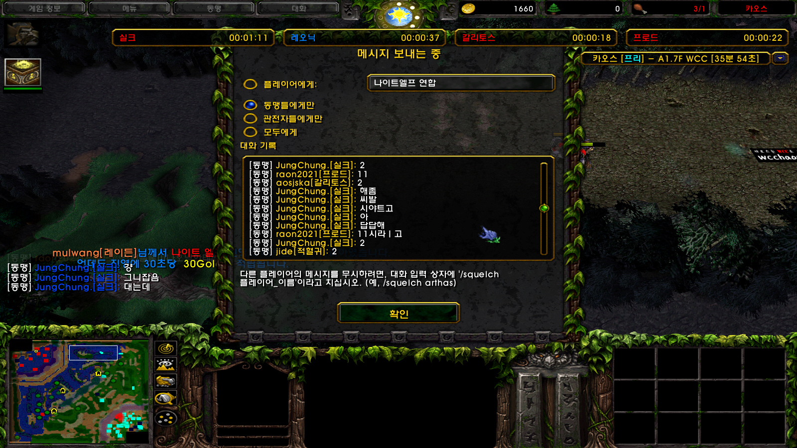 [포맷변환]WC3ScrnShot_052321_222635_02.jpg