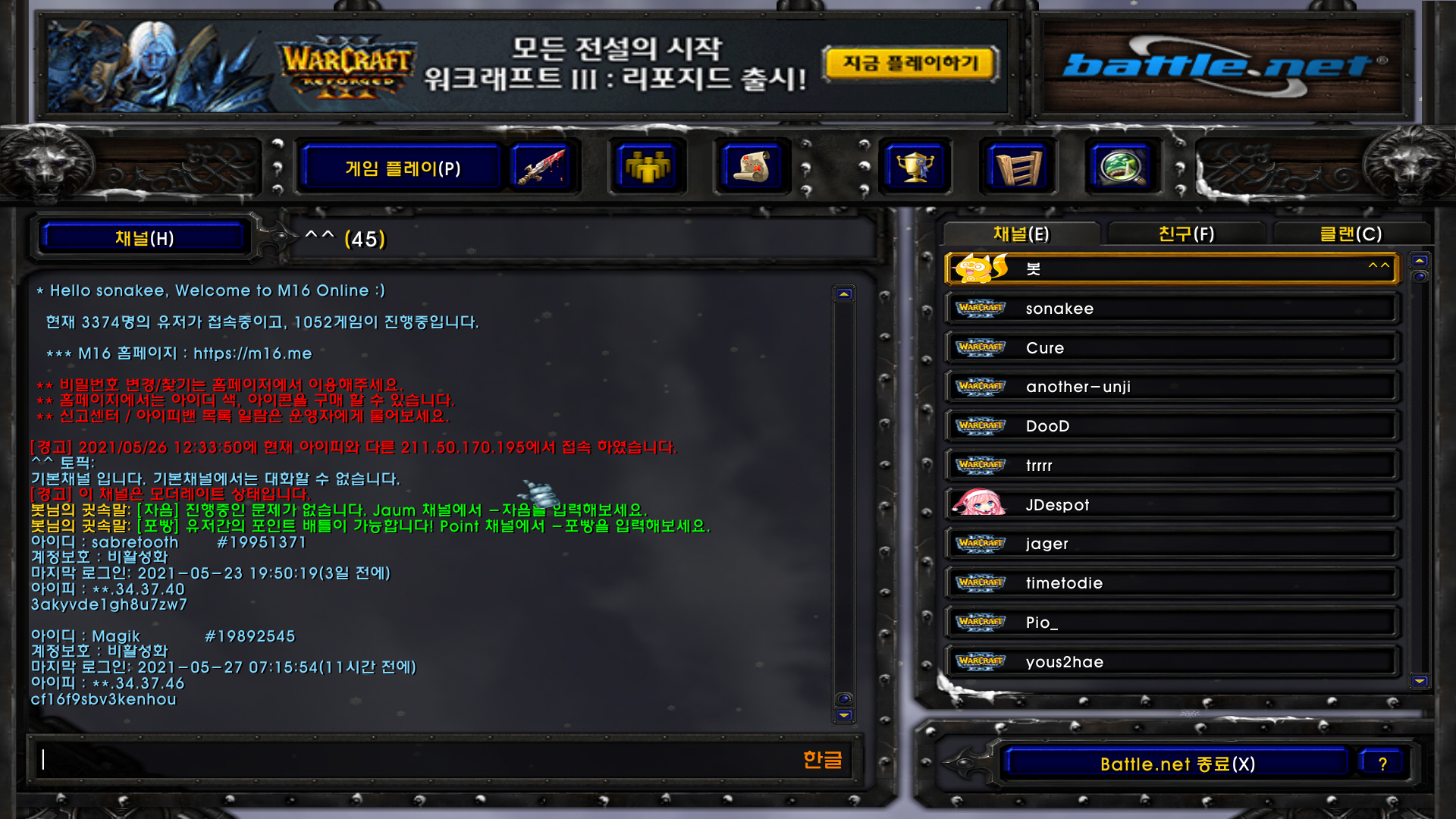 [포맷변환]WC3ScrnShot_052721_183747_01.jpg