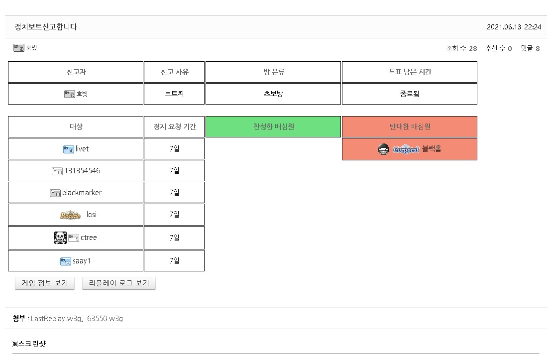 역무고죄.jpg