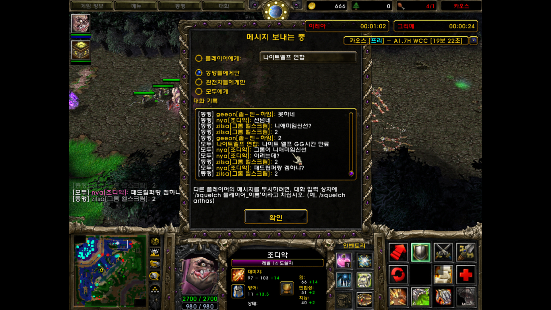 [포맷변환]WC3ScrnShot_062121_231741_02.jpg