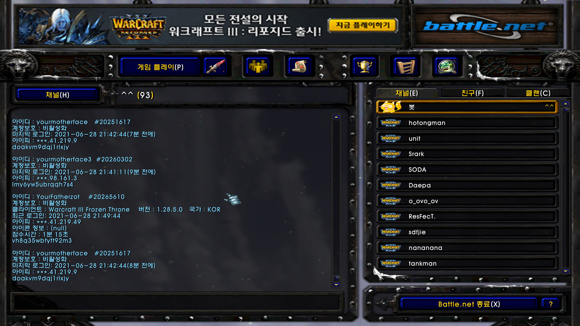 [포맷변환]WC3ScrnShot_062821_215200_01.jpg