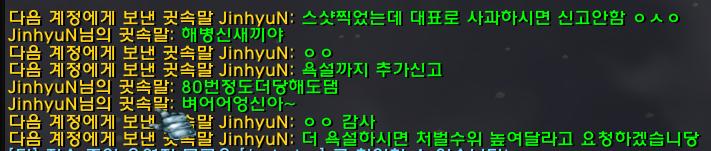 욕설.PNG.jpg