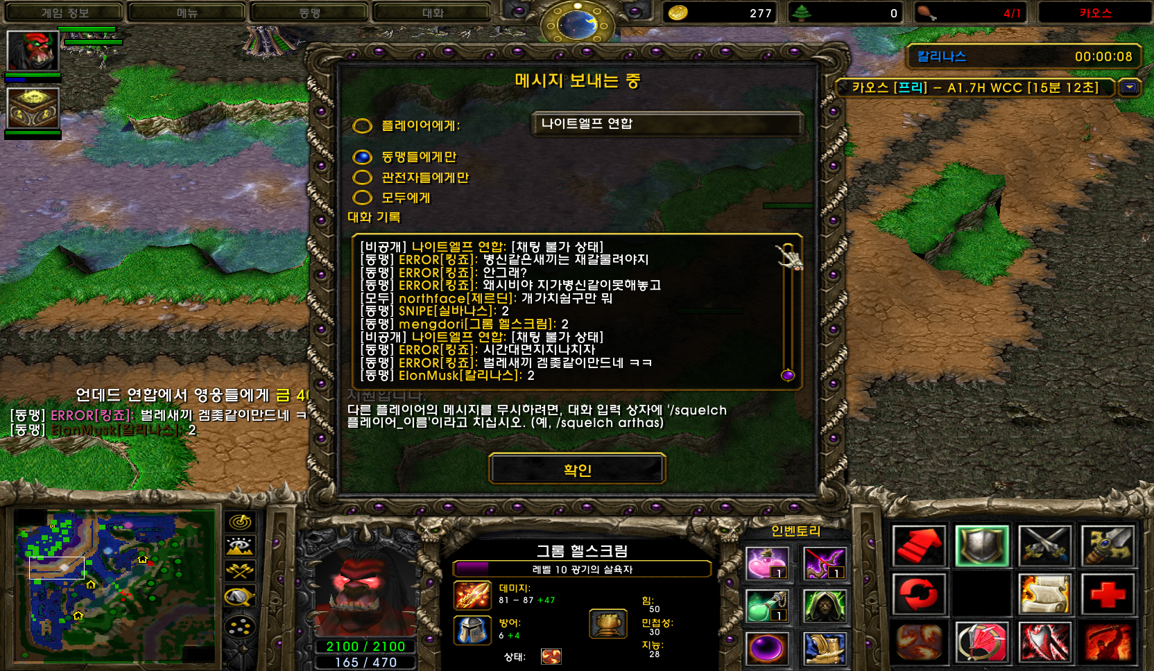 [포맷변환]WC3ScrnShot_080921_112739_03.jpg