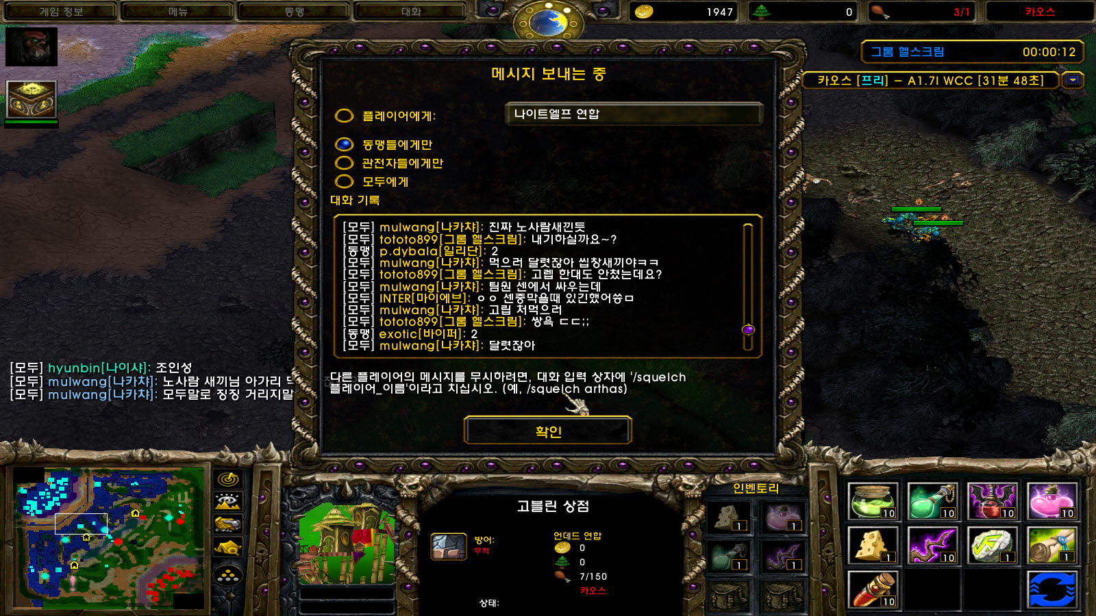 사본 -WC3ScrnShot_081521_175453_04.jpg