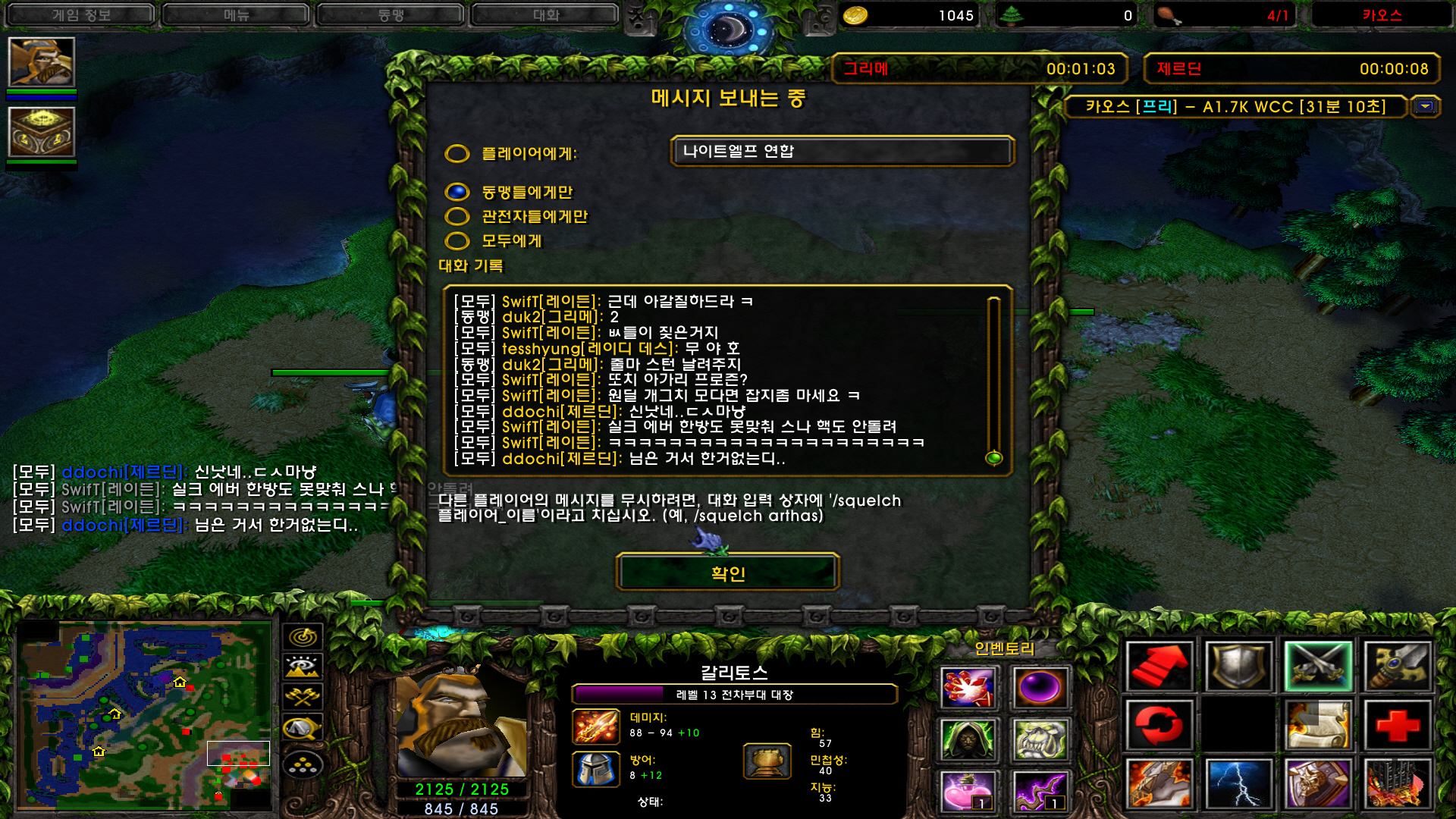 [포맷변환]WC3ScrnShot_083121_181645_02.jpg