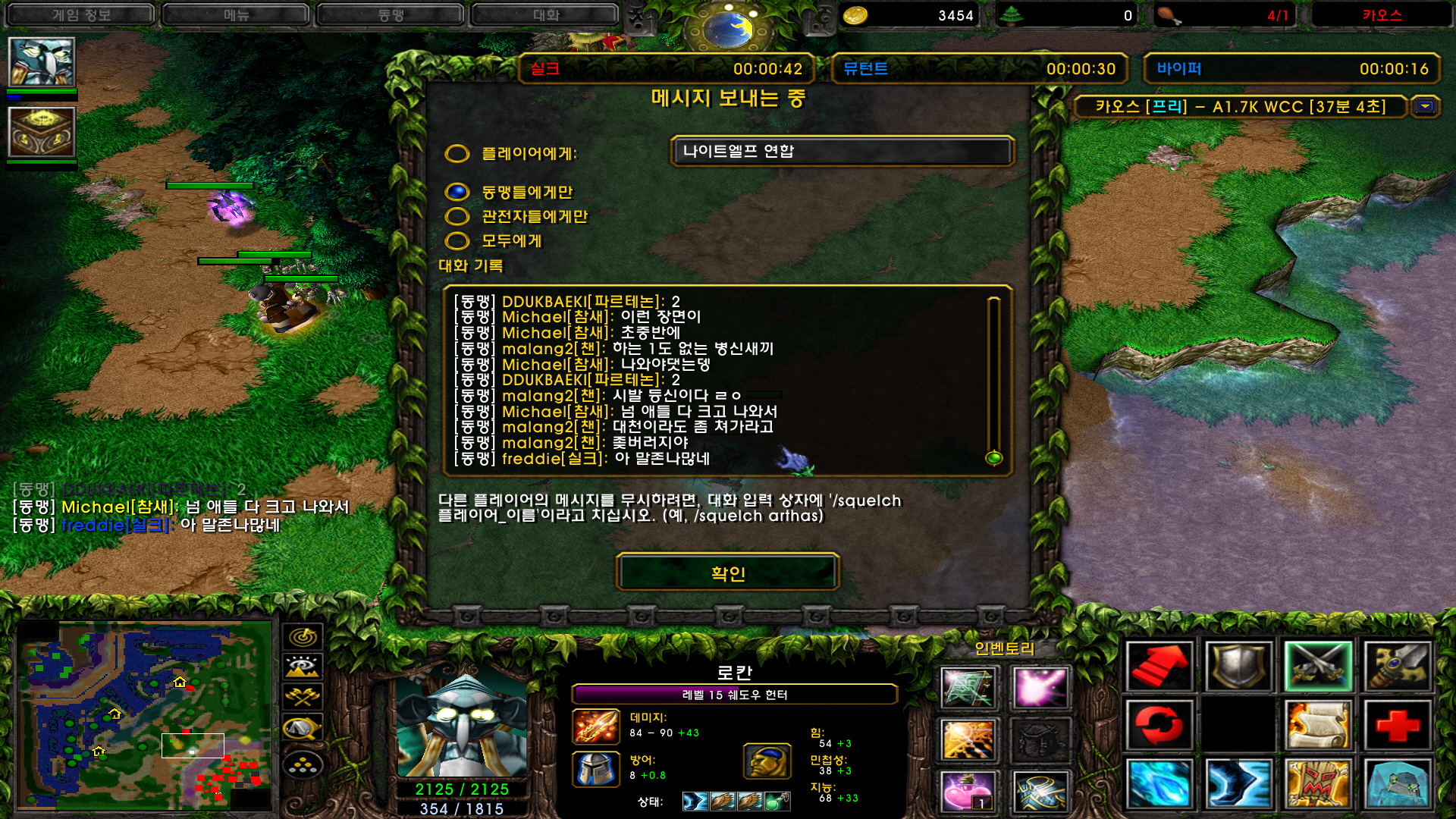 [포맷변환]WC3ScrnShot_083121_201230_03.jpg