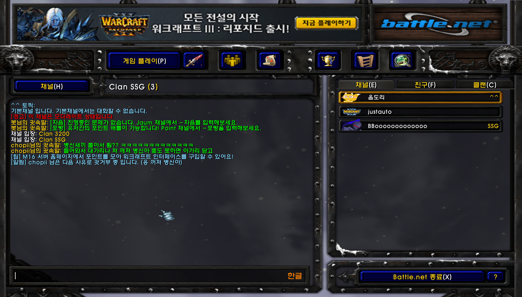 [포맷변환]WC3ScrnShot_090621_201945_02.jpg