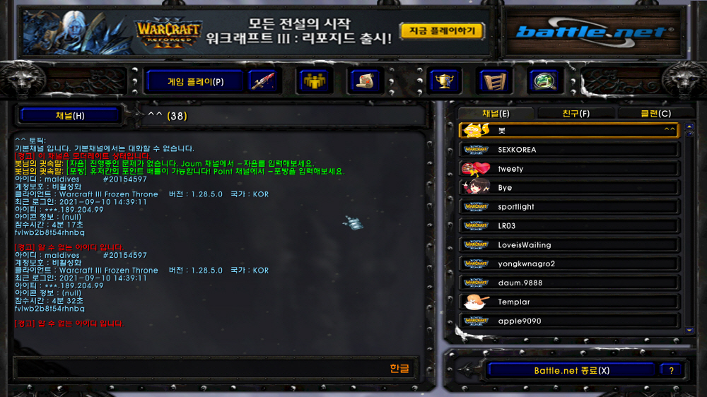 [크기변환][포맷변환]WC3ScrnShot_091021_151820_26.jpg