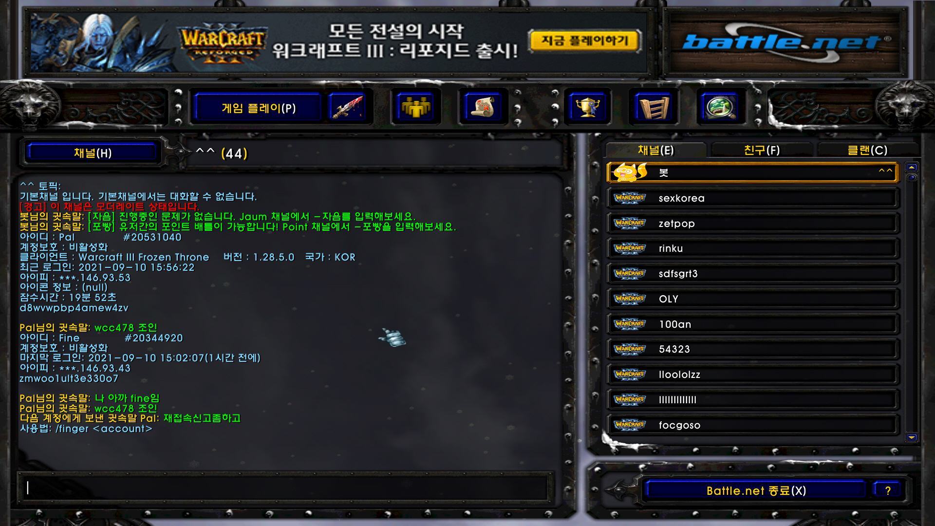 [포맷변환]WC3ScrnShot_091021_162319_33.jpg