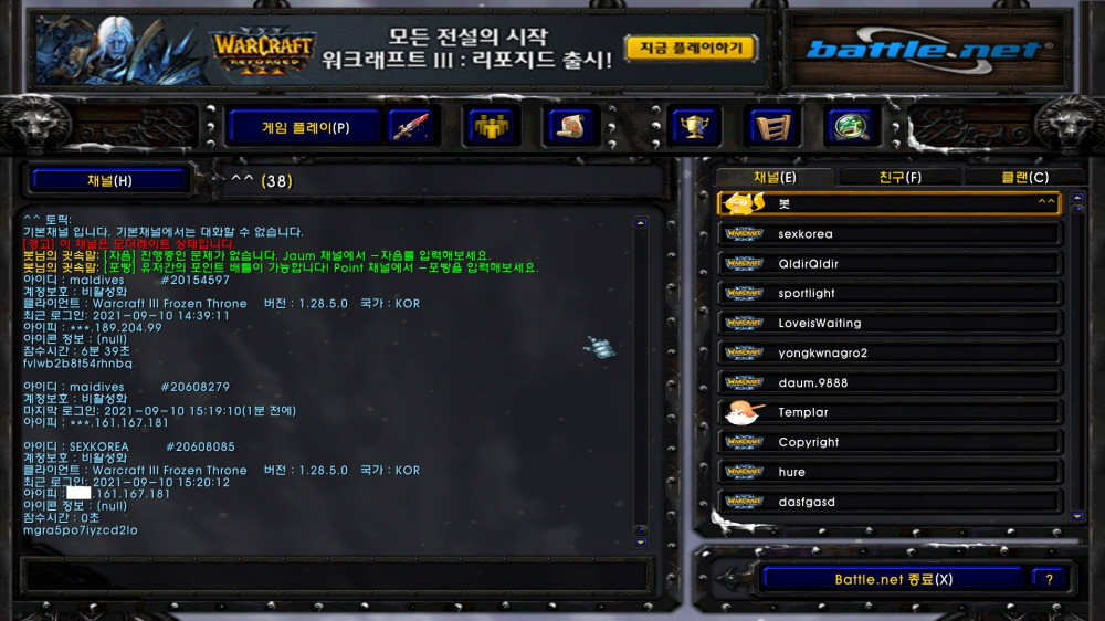 [크기변환][포맷변환]WC3ScrnShot_091021_152607_31.jpg