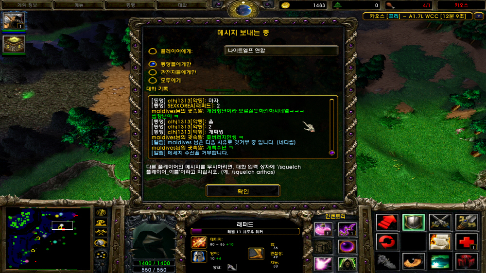 [크기변환][포맷변환]WC3ScrnShot_091021_151044_22.jpg