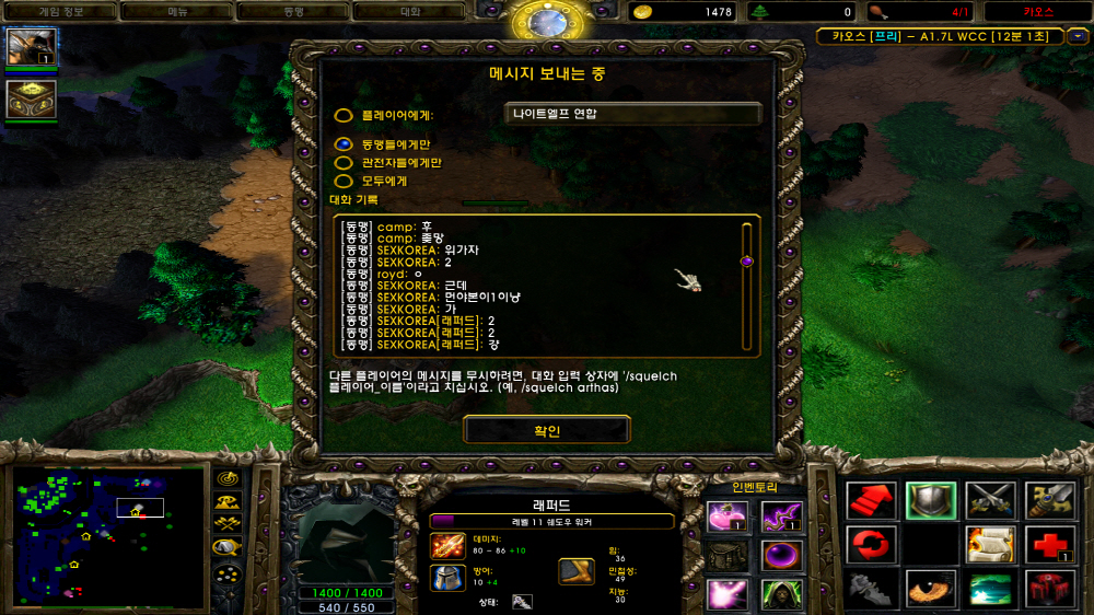 [크기변환][포맷변환]WC3ScrnShot_091021_151035_09.jpg