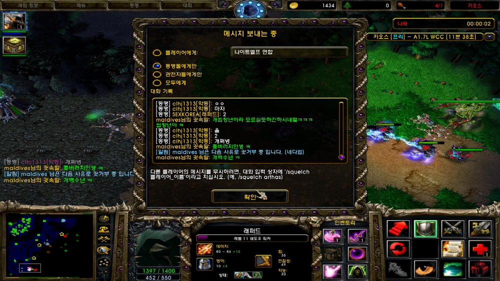 [크기변환][포맷변환]WC3ScrnShot_091021_151012_03.jpg