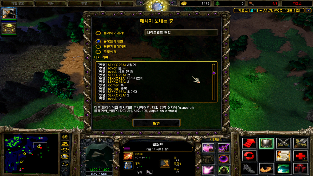 [크기변환][포맷변환]WC3ScrnShot_091021_151035_08.jpg