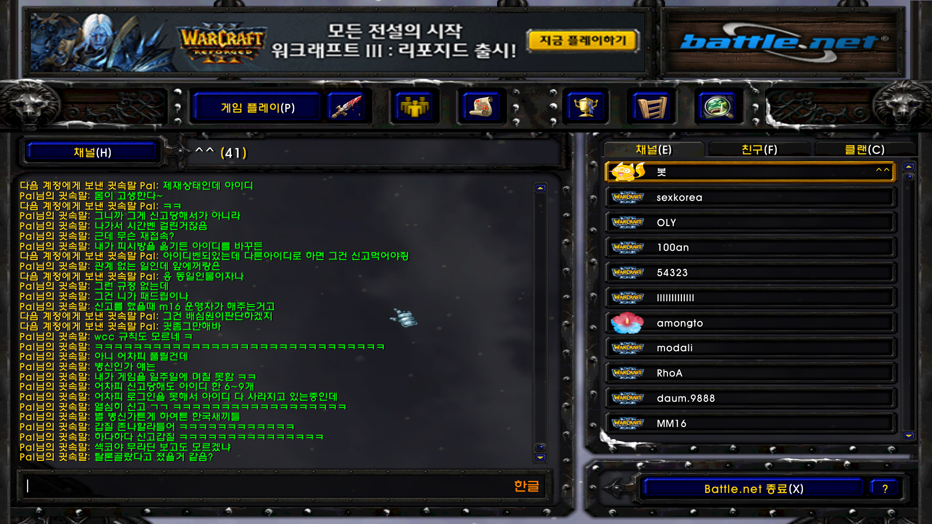 [포맷변환]WC3ScrnShot_091021_162720_34.jpg