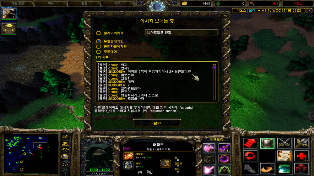 [크기변환][포맷변환]WC3ScrnShot_091021_151033_05.jpg