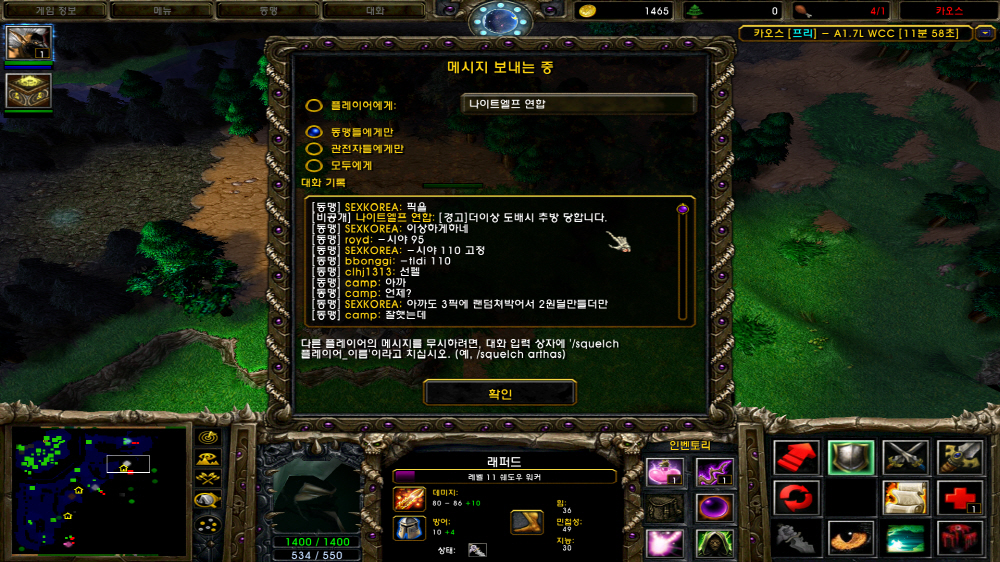 [크기변환][포맷변환]WC3ScrnShot_091021_151033_04.jpg