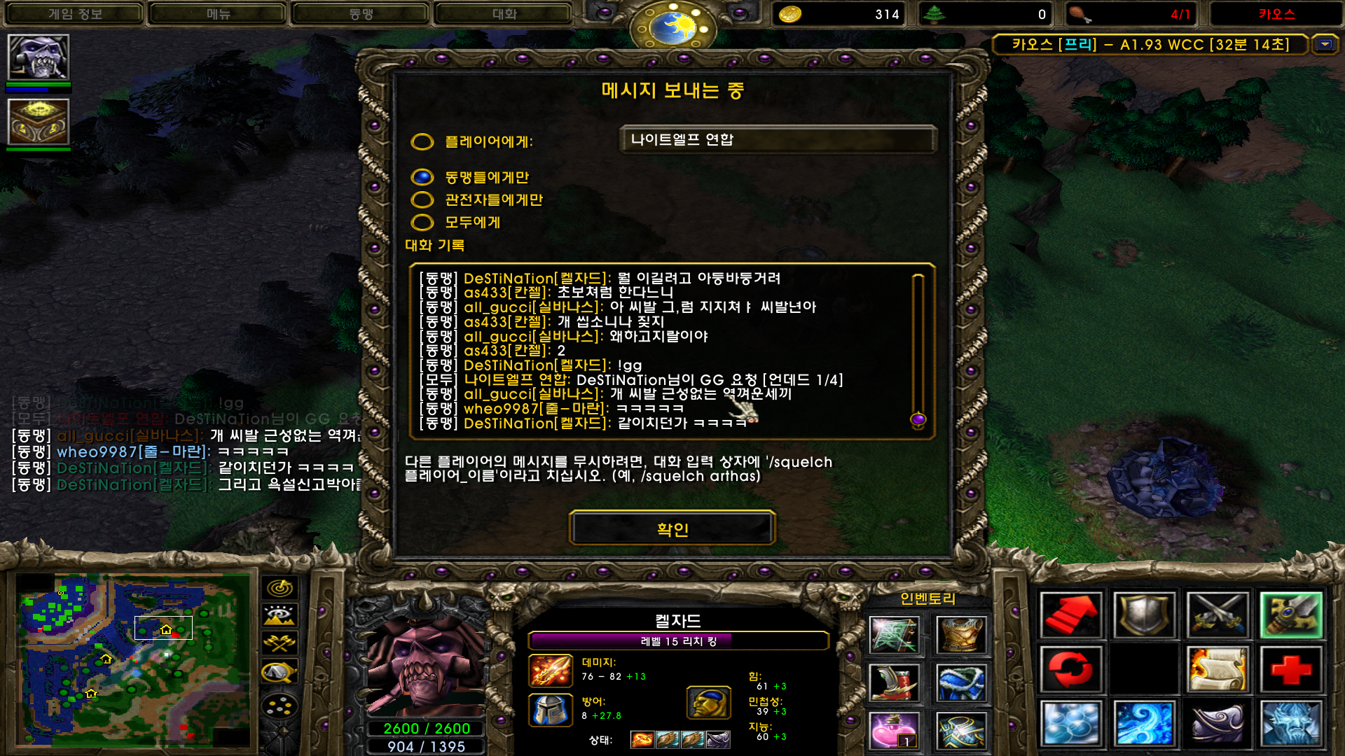 [포맷변환]WC3ScrnShot_100121_011417_01.jpg