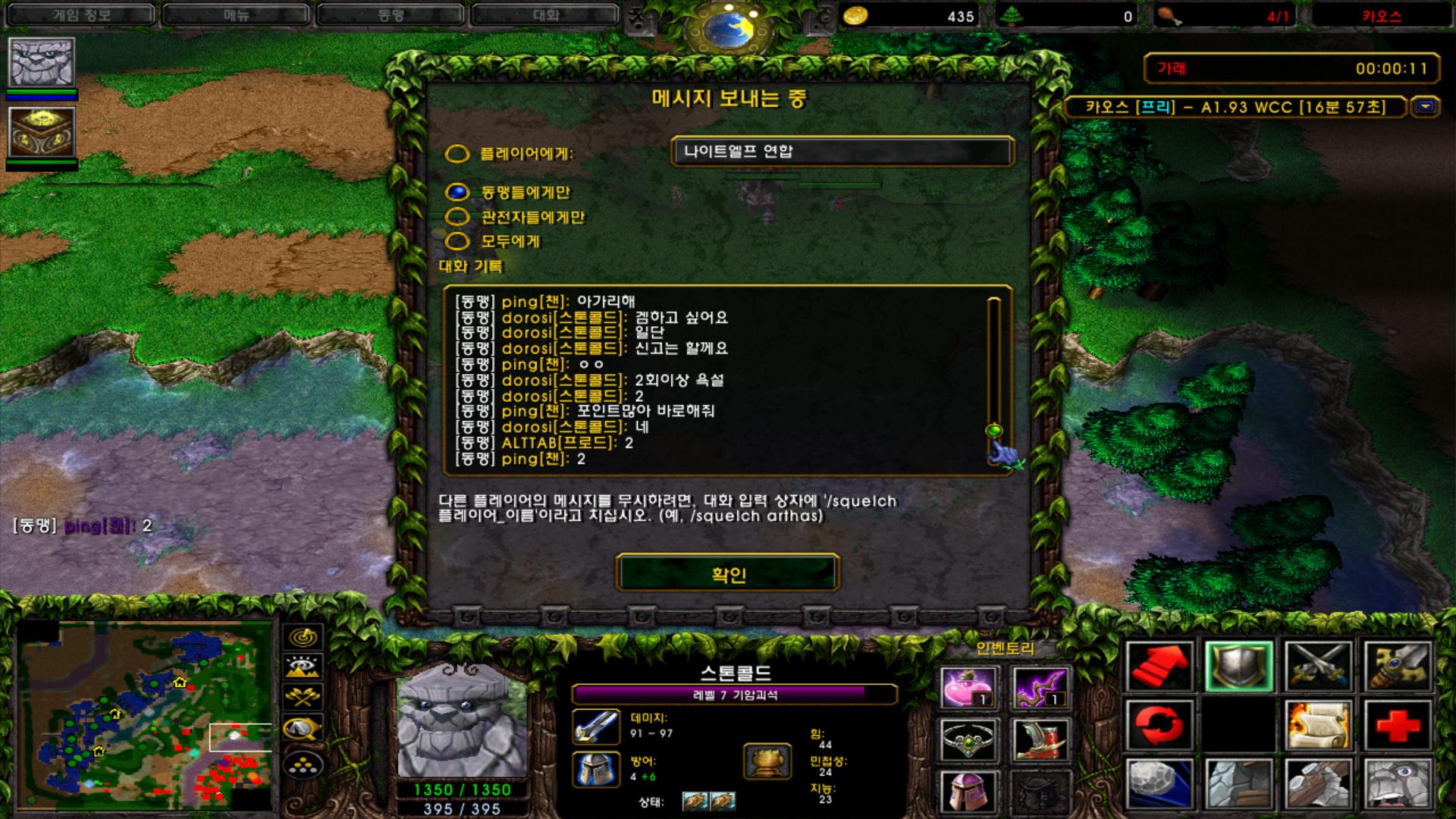 챈 2차욕설.png.jpg