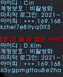 워든 다른아이디.jpg