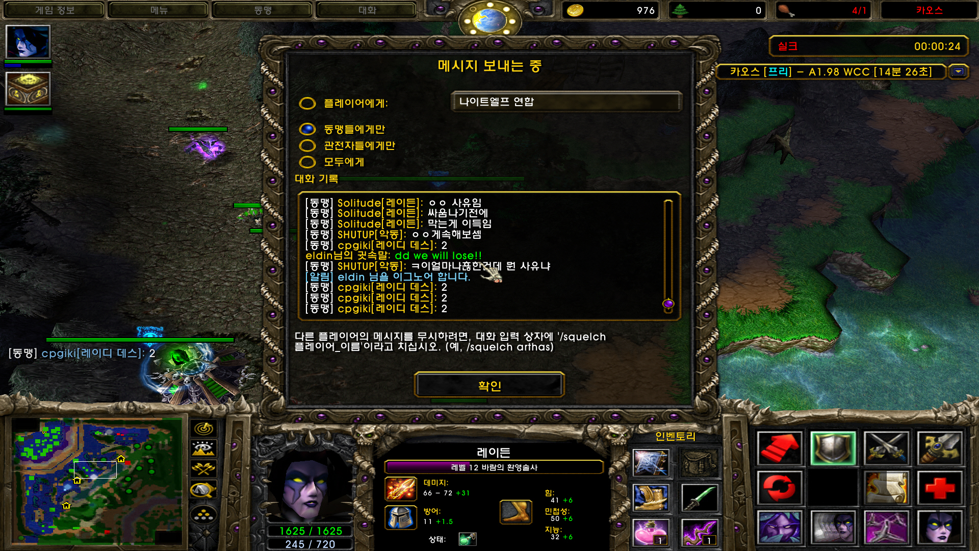 [포맷변환]WC3ScrnShot_121621_181849_01.jpg