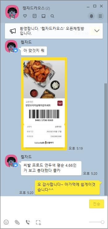 치키인.png.jpg