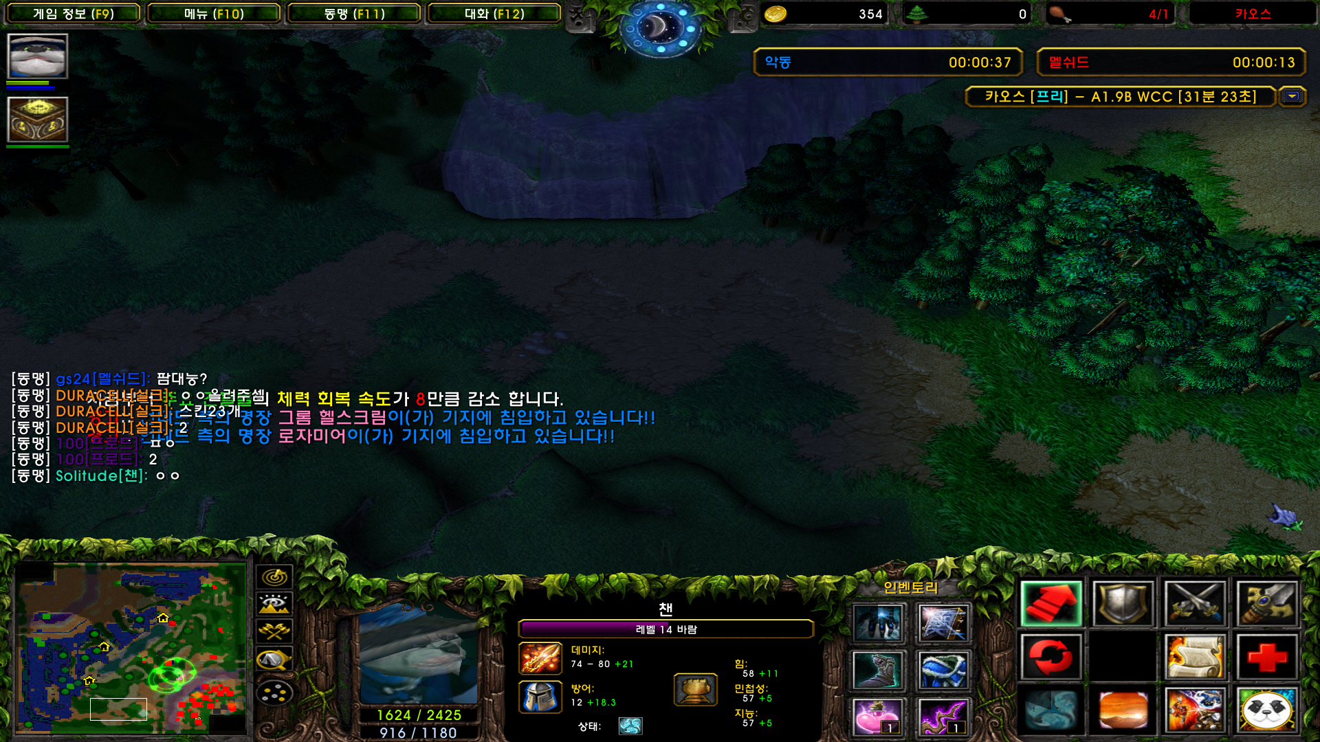 [포맷변환]WC3ScrnShot_040222_222441_01.jpg