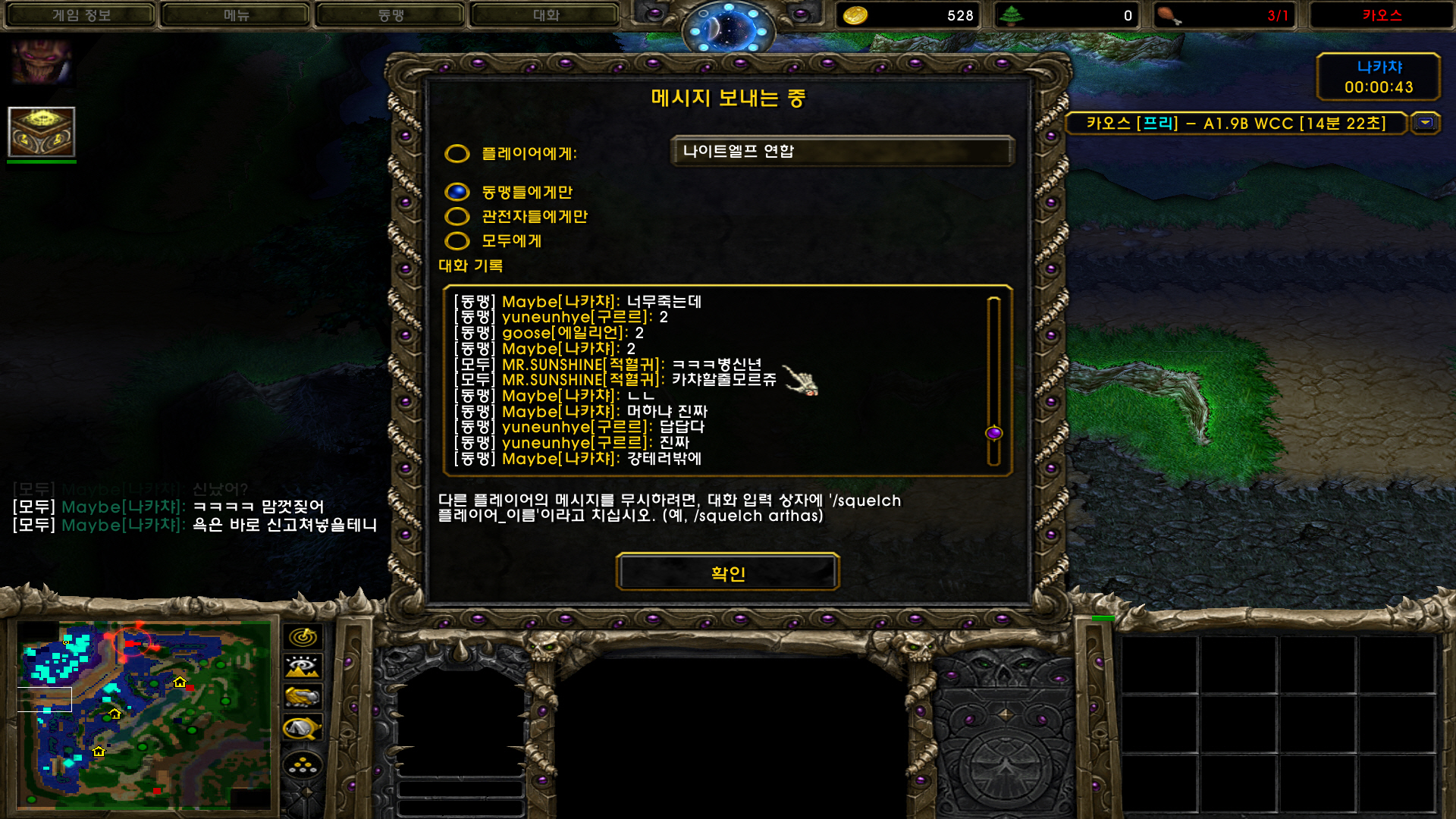 [포맷변환]WC3ScrnShot_040222_214748_02.jpg