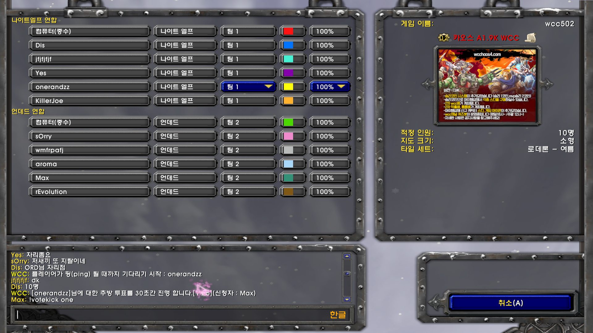 WC3ScrnShot_070722_202438_02.jpg