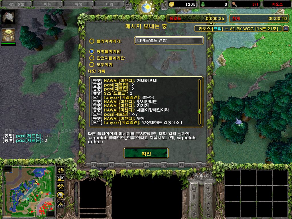 WC3ScrnShot_070722_103243_02.jpg